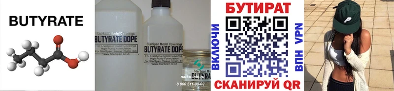 Бутират вода  гидра онион  Протвино 