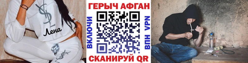 ГЕРОИН хмурый  Протвино 