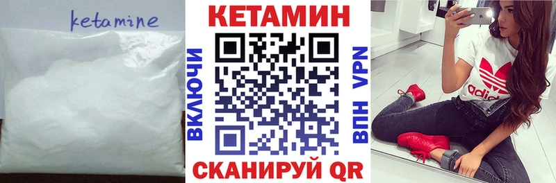КЕТАМИН ketamine  Протвино 