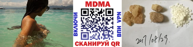MDMA кристаллы Протвино
