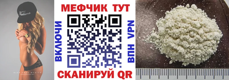 цена наркотик  Протвино  Мефедрон mephedrone 