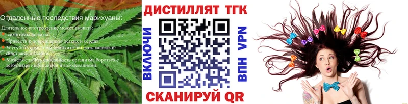 Дистиллят ТГК концентрат  Протвино 